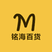 铭海百货