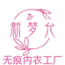惠莉雅内衣店