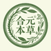合元本草滋补养生店