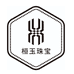 桓玉珠宝