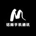 铭雨手机通讯