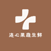 连心果蔬生鲜超市