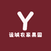 运城农家果园
