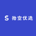 拾空优选