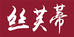 silverdews丝芙蒂珠宝旗舰店