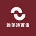 雅美诗百货商行