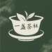 人间一盏茶Tea
