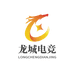 龙城电竞