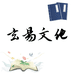北京玄易文化用品精选小铺