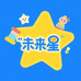 未来星婴童玩具店