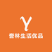 誉林生活优品