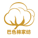 巴色棉家纺