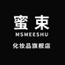 蜜束化妆品旗舰店