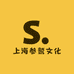 上海参鹫文化
