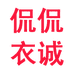 侃侃衣诚女装旗舰店