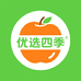 优选四季水果生鲜批发