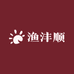 惠来县渔沣顺