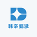 韩辛甄选