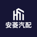 安菱汽配