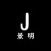 景明商贸行