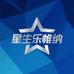 星生乐帷纳专卖店