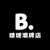 啵啵潮牌店