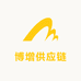 博增供应链