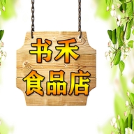 兰山区安沐百货商行的小店
