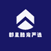 郡星酷宠严选