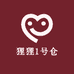 狸狸1号仓