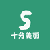 十分美丽