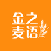 金之麦语干货铺