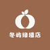 冬屿绿植店