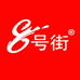 8号街烘焙食品旗舰店