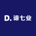 谛七业