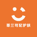 蒂兰可妃护肤