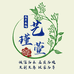 云南艺瑾萱花卉种植园