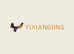 YXJ依香净日用家清