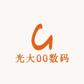 光大00数码