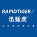 迅猛虎户外照明