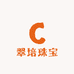翠培珠宝