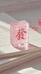 纸袋潮牌精品女装