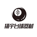 海口美兰区扬雨台球馆的小店个体店