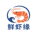 鲜虾缘海产品店