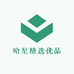 哈尼精选优品