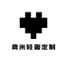 奥米轻奢定制