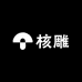 满点核雕文玩