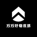 万万好物优选