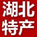 湖北特色美食店