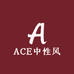 ACE中性风